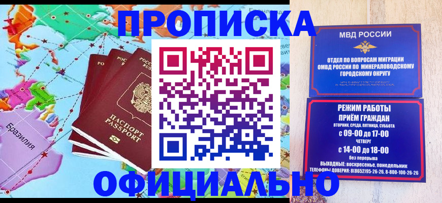 временная регистрация надежно в Соколе